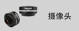 顯微鏡相機(jī),顯微鏡攝像頭