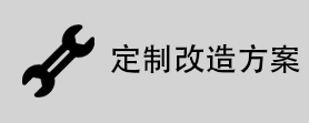 顯微鏡定制改造產(chǎn)品
